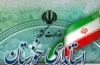 ساعت اداری در خوزستان  در روز سه شنبه و چهارشنبه هفته جاری یک ساعت  کاهش یافت